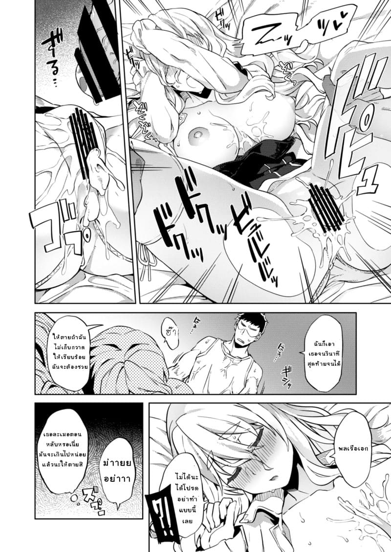 หลับจนได้เสียว